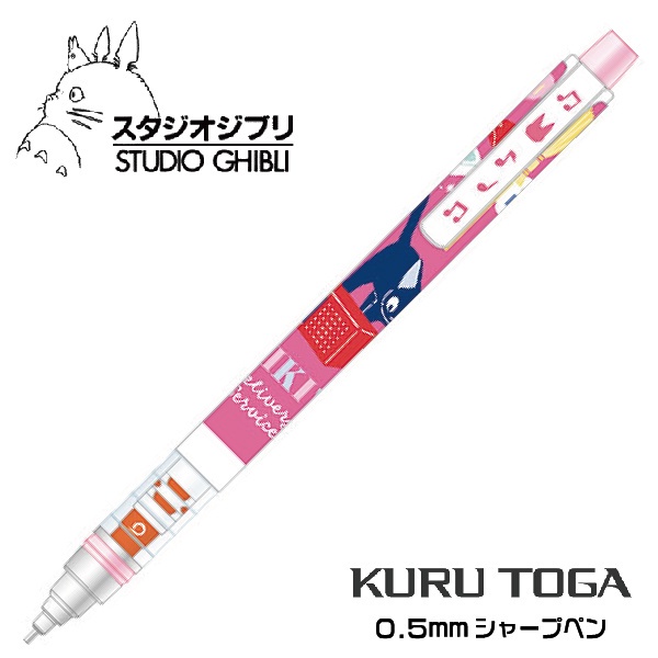 

Uni Kuru Toga Kurutoga Studio Ghibli My Neighbor Totoro Kiki'S Delivery Service Spirited Away