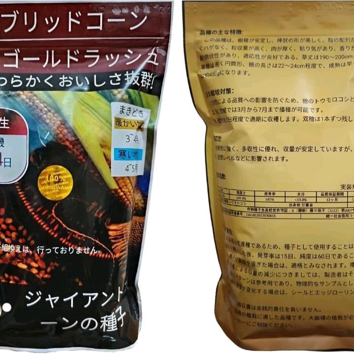 Terlaris- Kemasan Original (1000Gram) 1Kg Biji Benih Tanaman Jagung Jepang Raksasa Impor