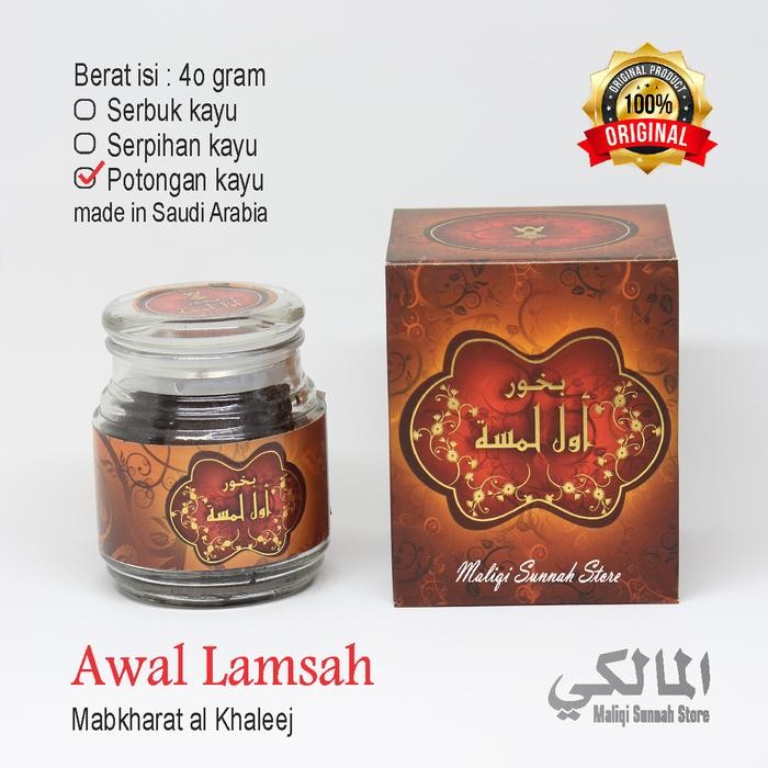 PREMIUM Buhur / Bukhur Awal Lamsyah by Mabkharat al Khaleej