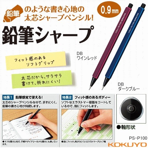 

Kokuyo Enpitsu 0.9mm Mechanical Pencil Pensil Mekanik