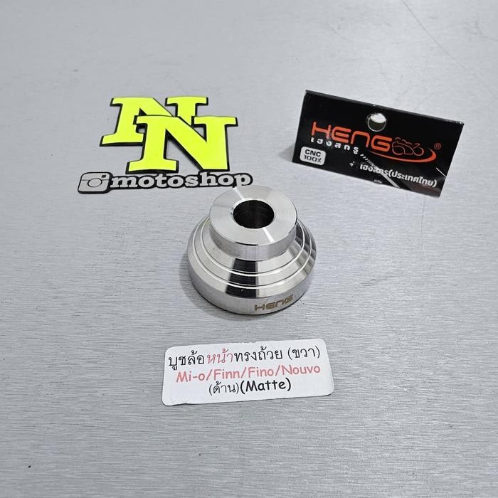 gear box bosh velg depan kanan MIO FINO SOUL NOUVO stainless model SPIRAL HENG THAILAND