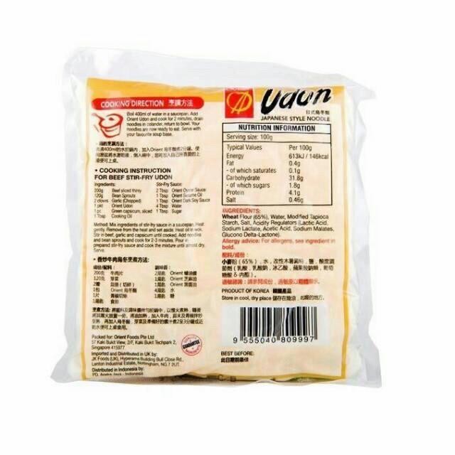 

ORIENT UDON - JAPANESE STYLE UDON (200G)