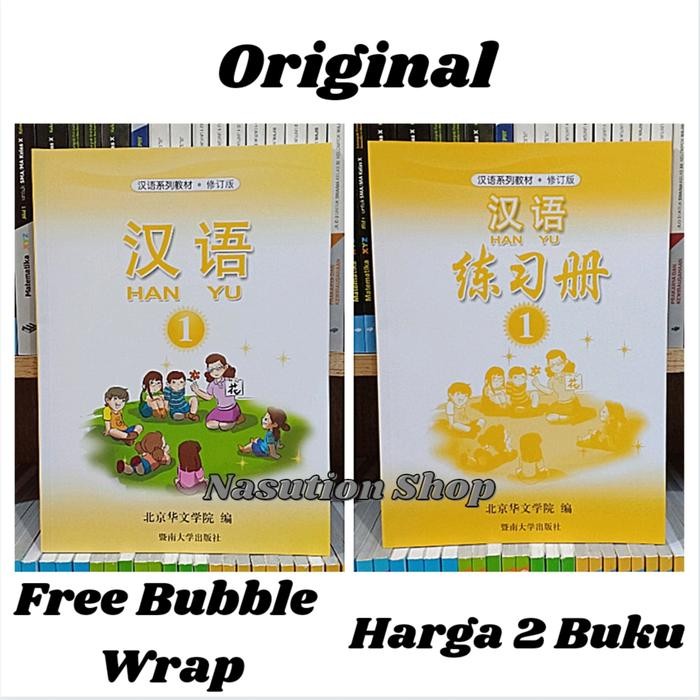 

TERBARU! Buku Han Yu Jilid 1 / Mandarin Hanyu Kelas 1 Textbook dan Workbook ORI