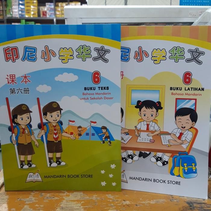 

TERLARIS! Yinni Xiao xue Huawen 6 ( buku text dan buku latihan )