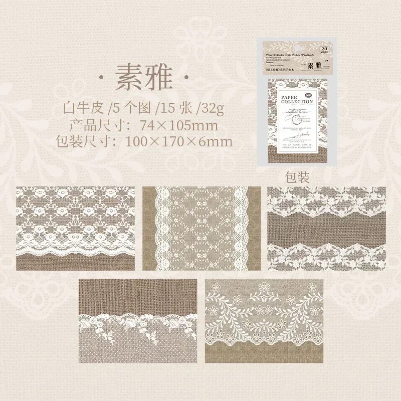 

15Pcs Texture Handbook Collage Notebooks Writing Pads Scrapbook Cut Vintage Lace Collection Paper
