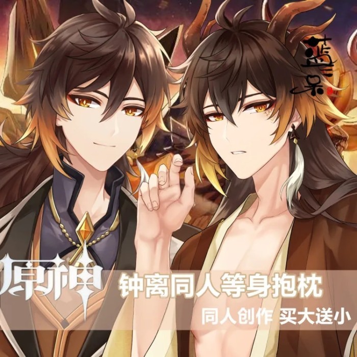 Anime Game Genshin Impact Zhongli Dakimakura Hugging Body Pillow Case