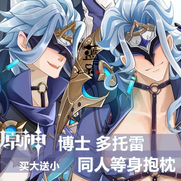 Game Genshin Impact II Dottore The Doctor Dottore Cosplay Dakimakura
