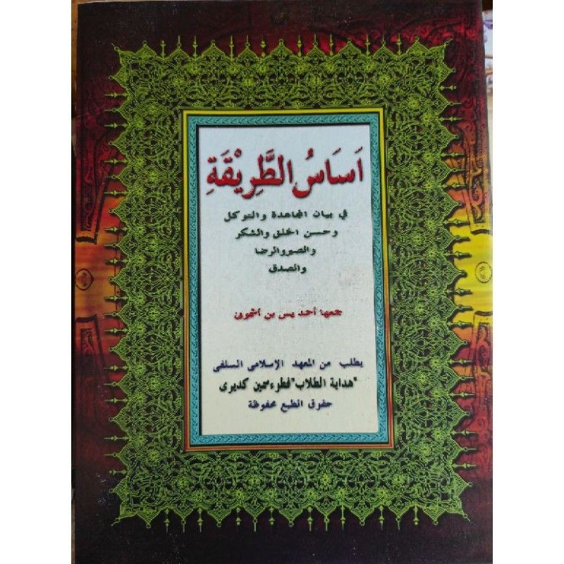 Asasut Thoriqoh pedoman thoriqoh