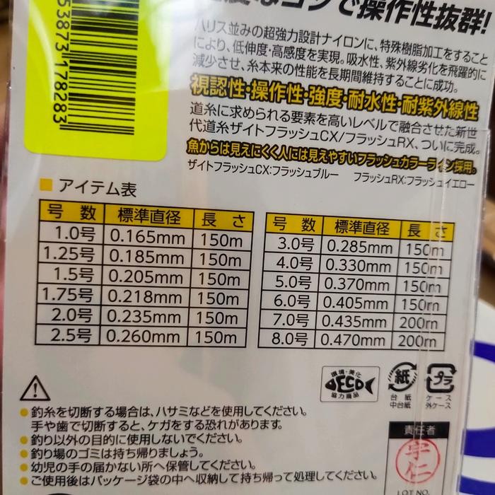 Senar Pancing Owner Zaito Flash 150 Meter Senar Jepang Japan