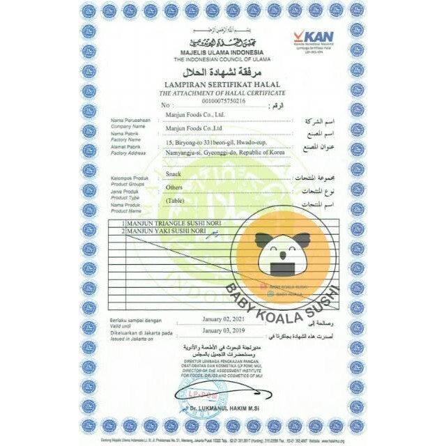 

JTTOP" MANJUN SUSHI NORI KIMBAB 50 S HALAL NORI GIMBAB IMPORT