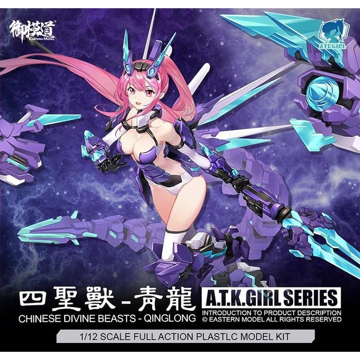 

A.T.K Girl 06 1/12 Chinese Divine Beast Azure Dragon Qinglong ATK