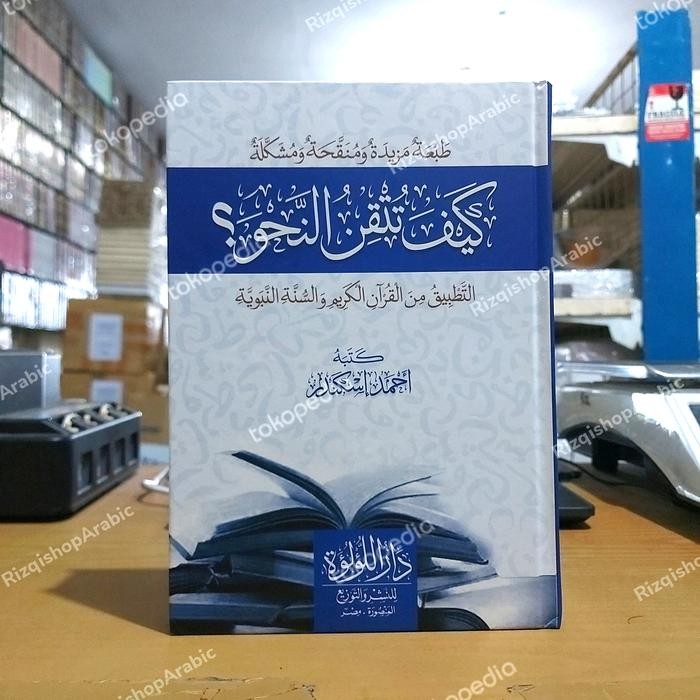 

PROMO KAYFA TUTQIN NAHWA READY