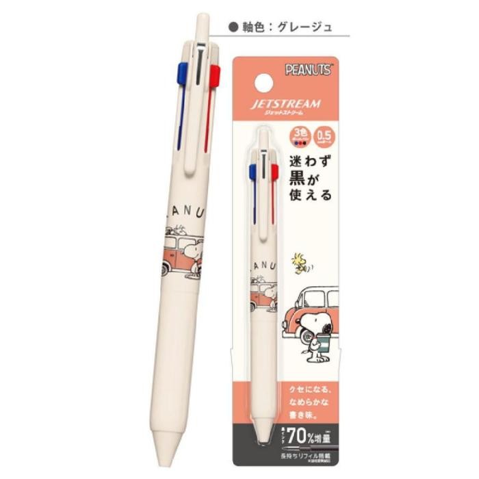 

UNI JETSTREAM MULTI 3 COLOR PEANUTS SNOOPY BALLPOINT PEN 0.5MM PULPEN SXE3-507 LIMITED EDITION