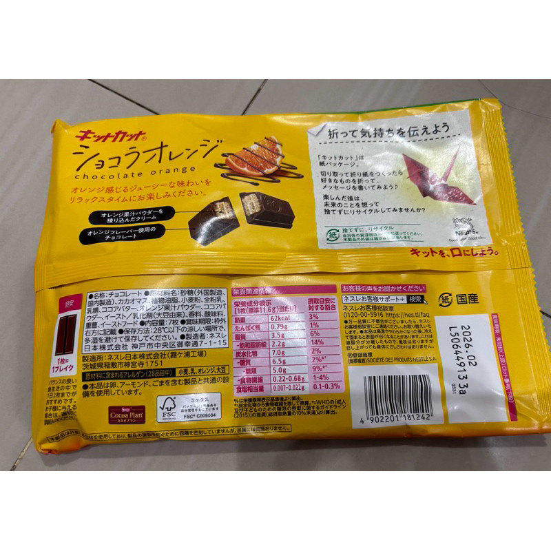 

Andrianbijaksana Kitkat Japan Orange Chocolate