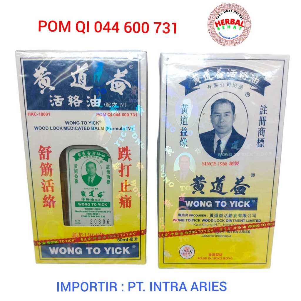 

& ORIGINAL WONG TO YICK/ WOOD LOCK MEDICATED BALM/HUANG DAO YI (MINYAK GOSOK PIJAT URUT BENGKAK