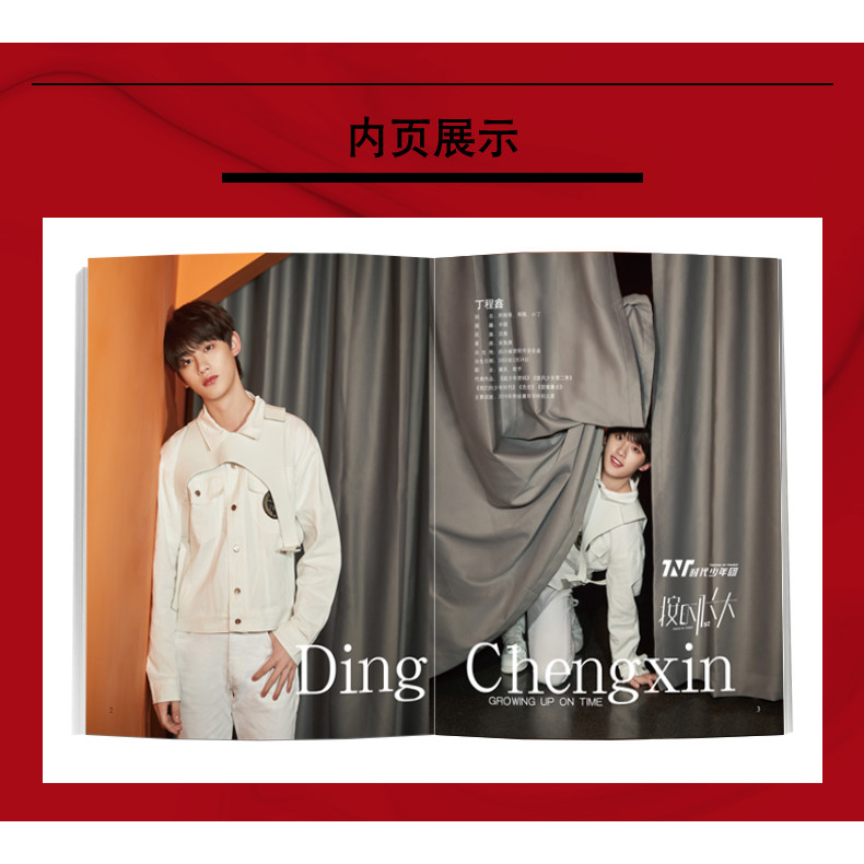 Times Film Official New Product TNT Member Ding Chengxin Photo Magazine Signature Poster Postcard Gr