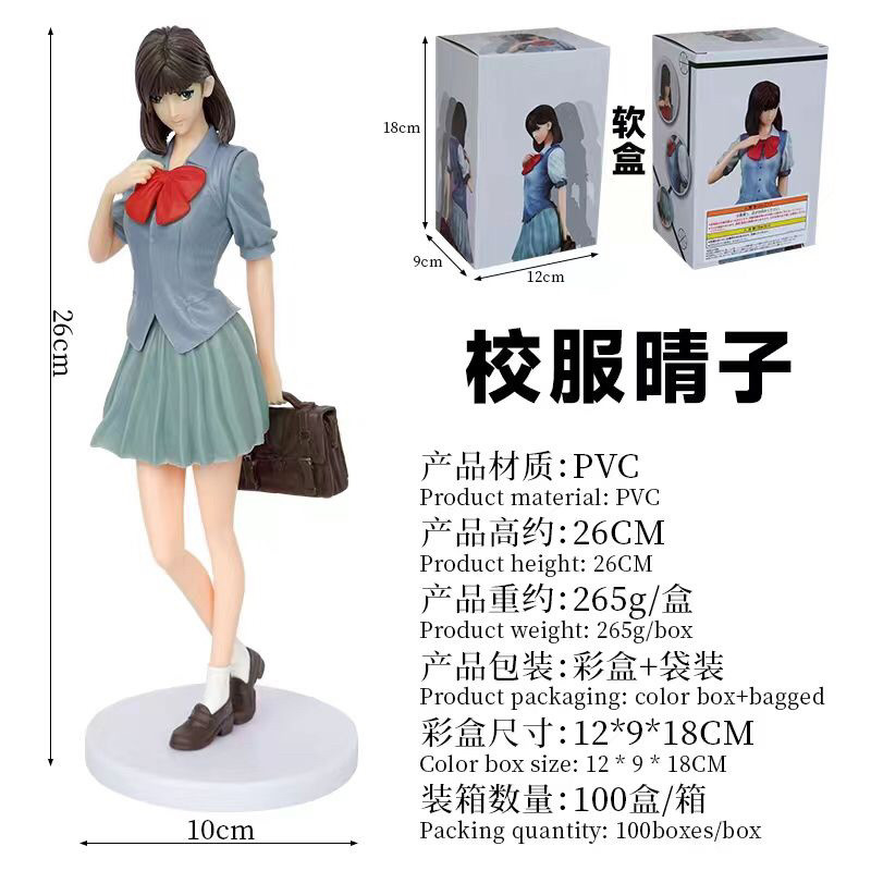 action figure slam dunk haruko akagi