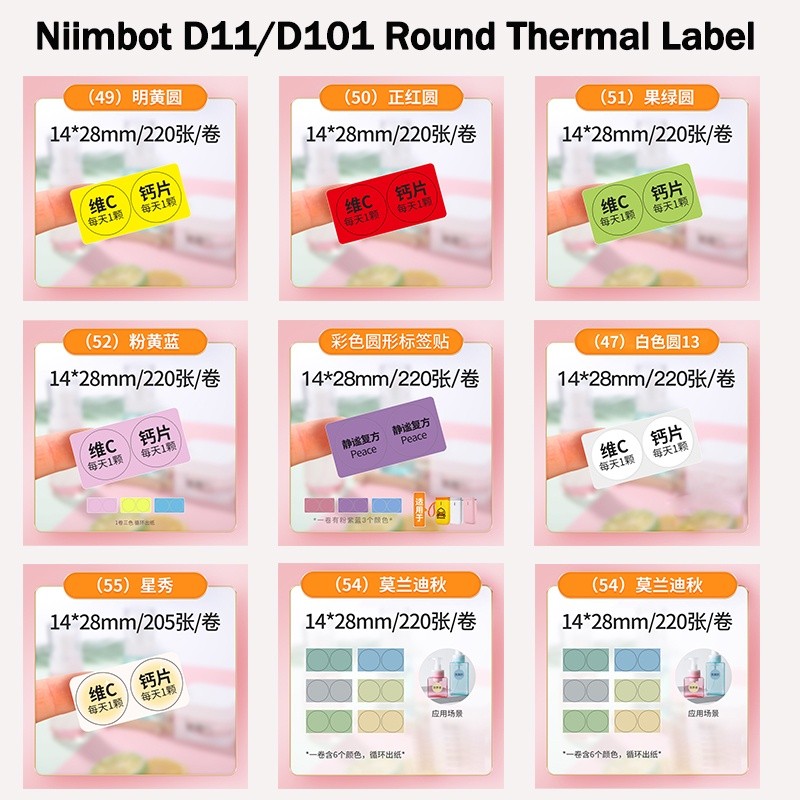 

Double Twin Round Thermal Label Printer Sticker Niimbot D11 D110 D101 H1S Refill Label Niimbot