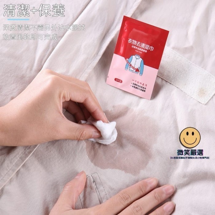 magic tissue stain removal HG