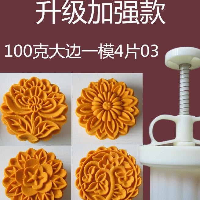 

Set 4Pcs Mooncake Mold 100Gr Round Type A/ Cetakan Kue Bulan Gratis Ongkir