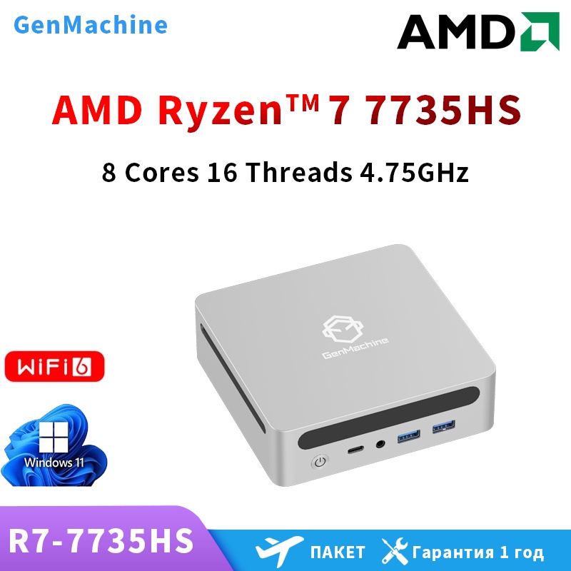 LUXW New AMD R5 6600H 16G 4800Mhz AMD R7 7735HS 32G 6400Mhz Mini PC Win11 WiFi 6 Gaming PC DDR5 6400
