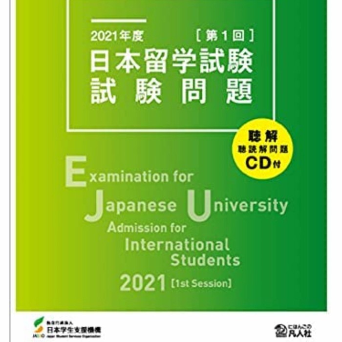 

TERBARU EJU test book 9784863923683