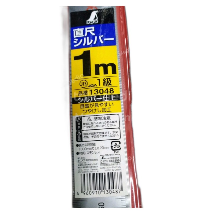 

Penggaris Lurus 100cm 13048 SHINWA Stainles Steel Rule Hard Chrome JIS