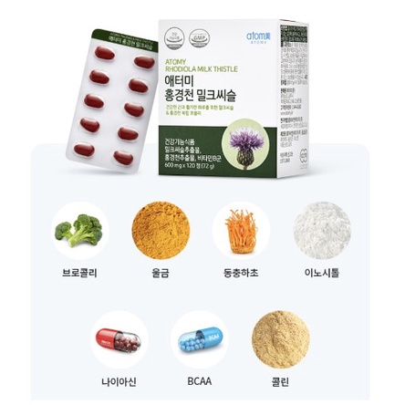 ATOMY Rhodiola Milk Thistle | Meningkatkan kemampuan tubuh untuk melawan penyakit
