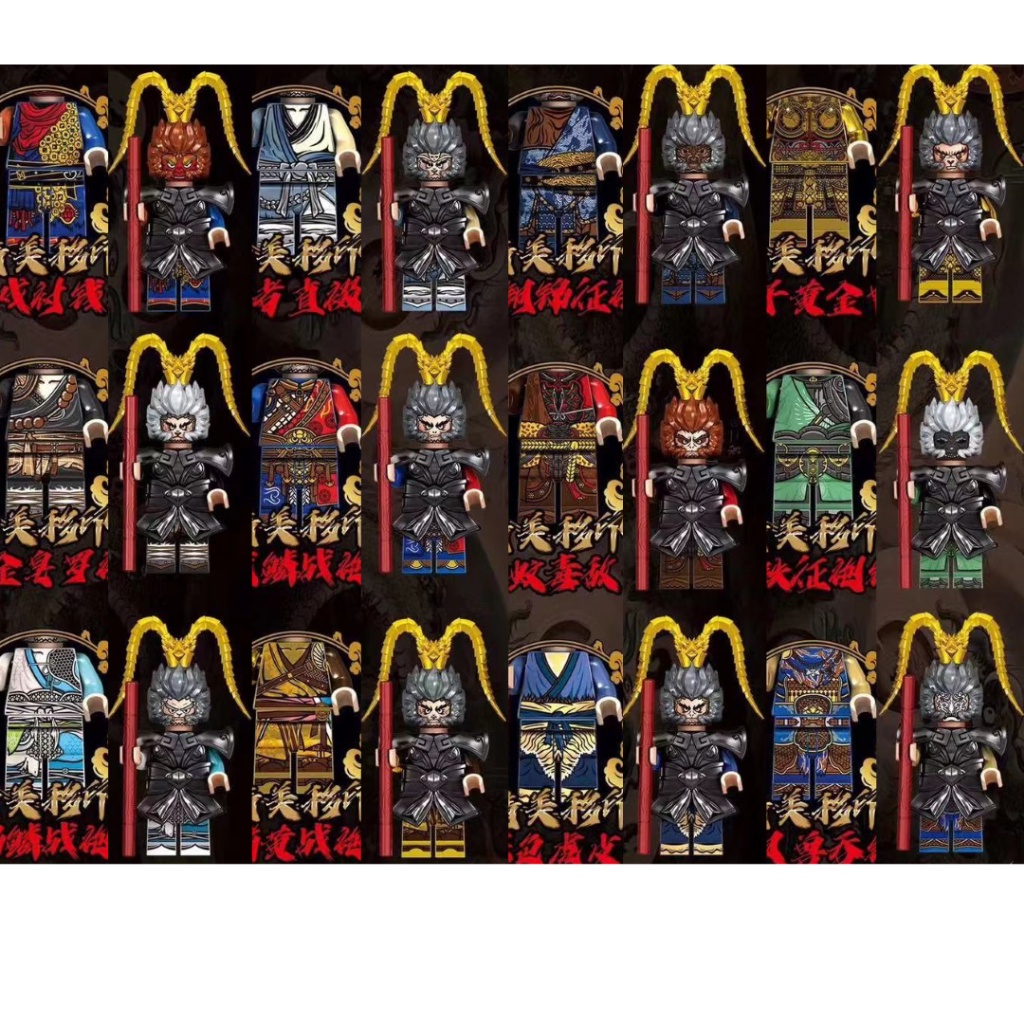 Black Myth Sun Wukong Gokong Wu Kong Go Action Mini Figure Minifig Brick  Bricks
