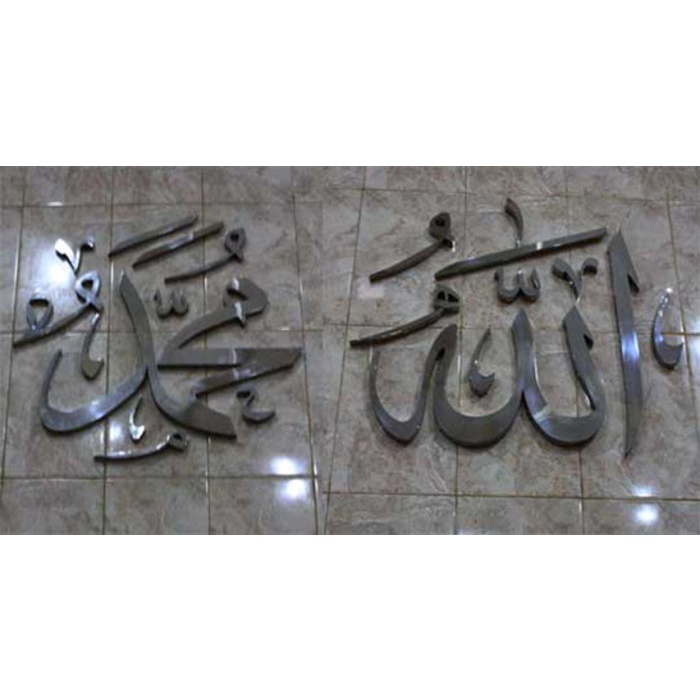 Svetlana Lafadz Allah Dan Muhammad Stainless,Huruf Timbul,Hiasan Dinding Keren
