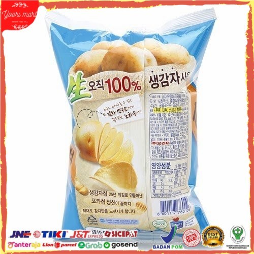 

On Pocachip Eripi Entang 66 Gram