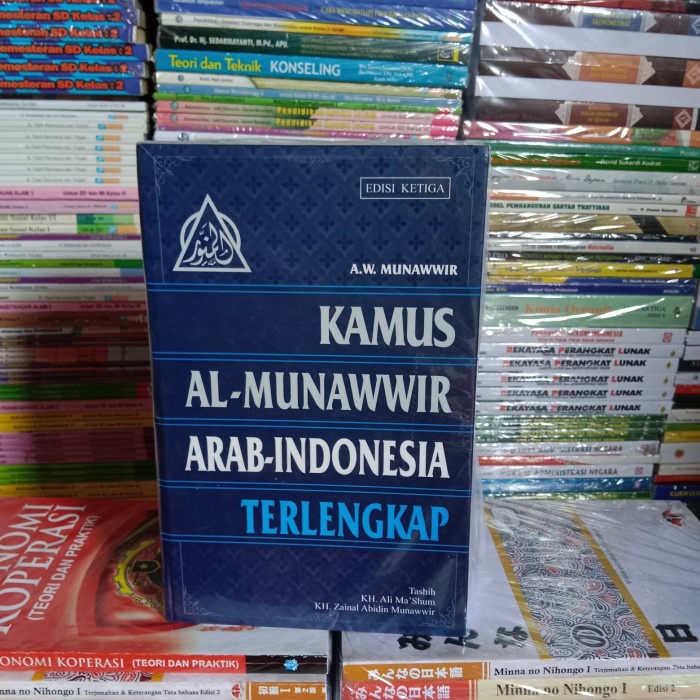 

TERLARIS! Kamus Bahasa Arab Al Munawwir Arab - Indonesia terlengkap