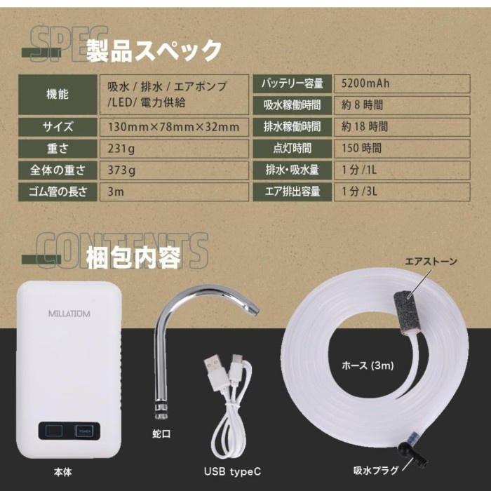 LLATIUM Water Pump, Electric Pump, Air Pump, Reargeable, Fishing, Aquarium, USB, Water Supply Pump,