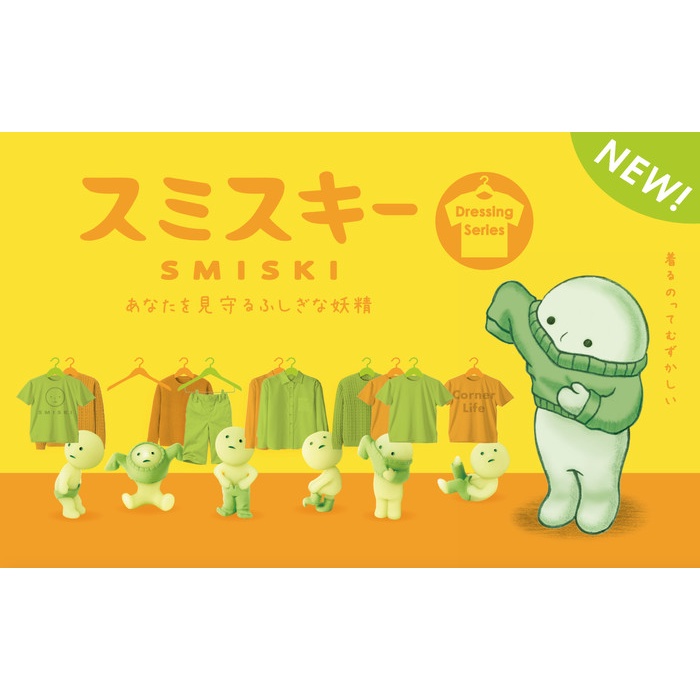 [lamikra] - Smiski Dressing Series [Random]