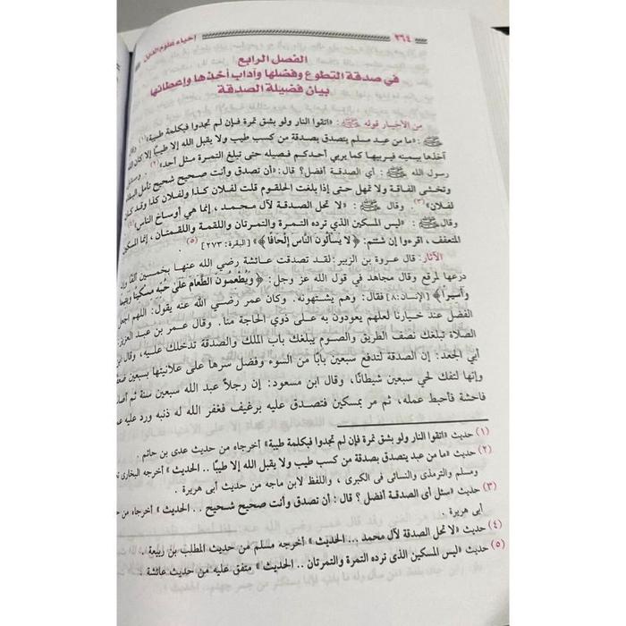 

Barang Terlaris Kitab Ihya' Ulumiddin 4 Jilid - Maktabah Ash Shofa Mesir Original - Quran, Putih,