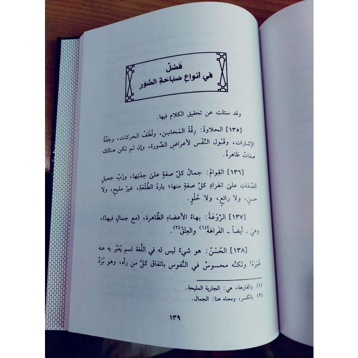 

Ready Stock Kitabul Akhlaq Was Siyar Putih Cod