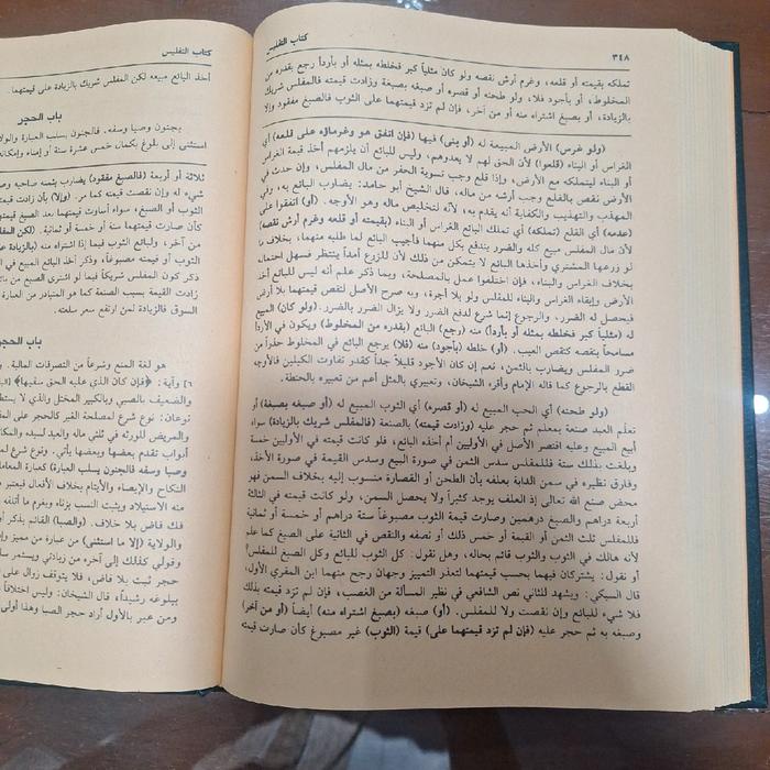 

Viral Kitab Fathul Wahab Dki Kertas Putih Packing Aman