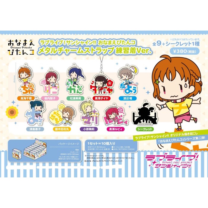 

Terlaris "Love Live! Sunshine!!" Onamae Pitanko Metal Charm Strap Training Outf SALE