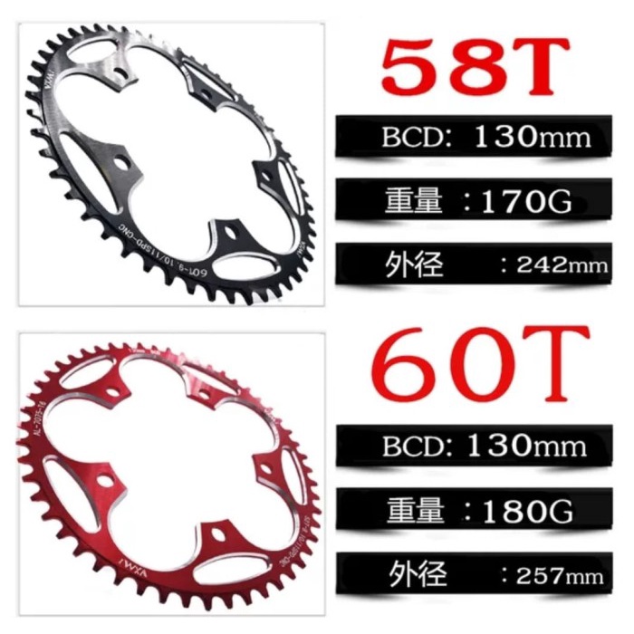 Chainring VXM BCD 130 54/56/58/60T Chainring Narrow Wide
