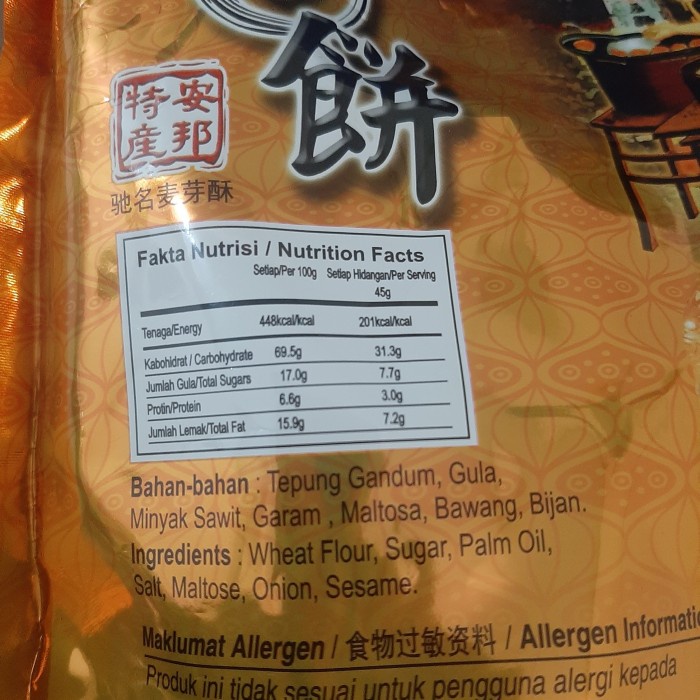 

SALE !!! BEE HIANG BISKUIT MALAYSIA / HIU PIA BEE HIANG READYY