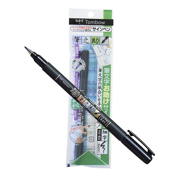 

Tombow Fudenosuke Brush Pen Soft Tip Black GCD-112