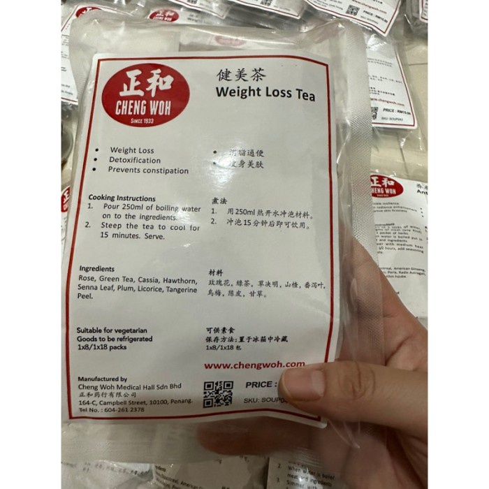 

Weight Loss Tea 8pcs 15pcs Teh Diet Cheng Woh Penang Bagus