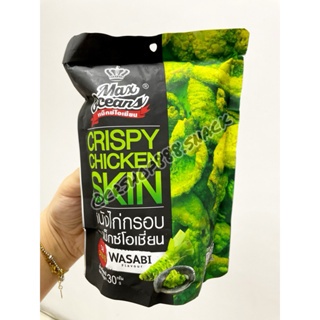 

A Crispy Chicken Skin Max Oceans Snack Thailand Ready Stock Halal