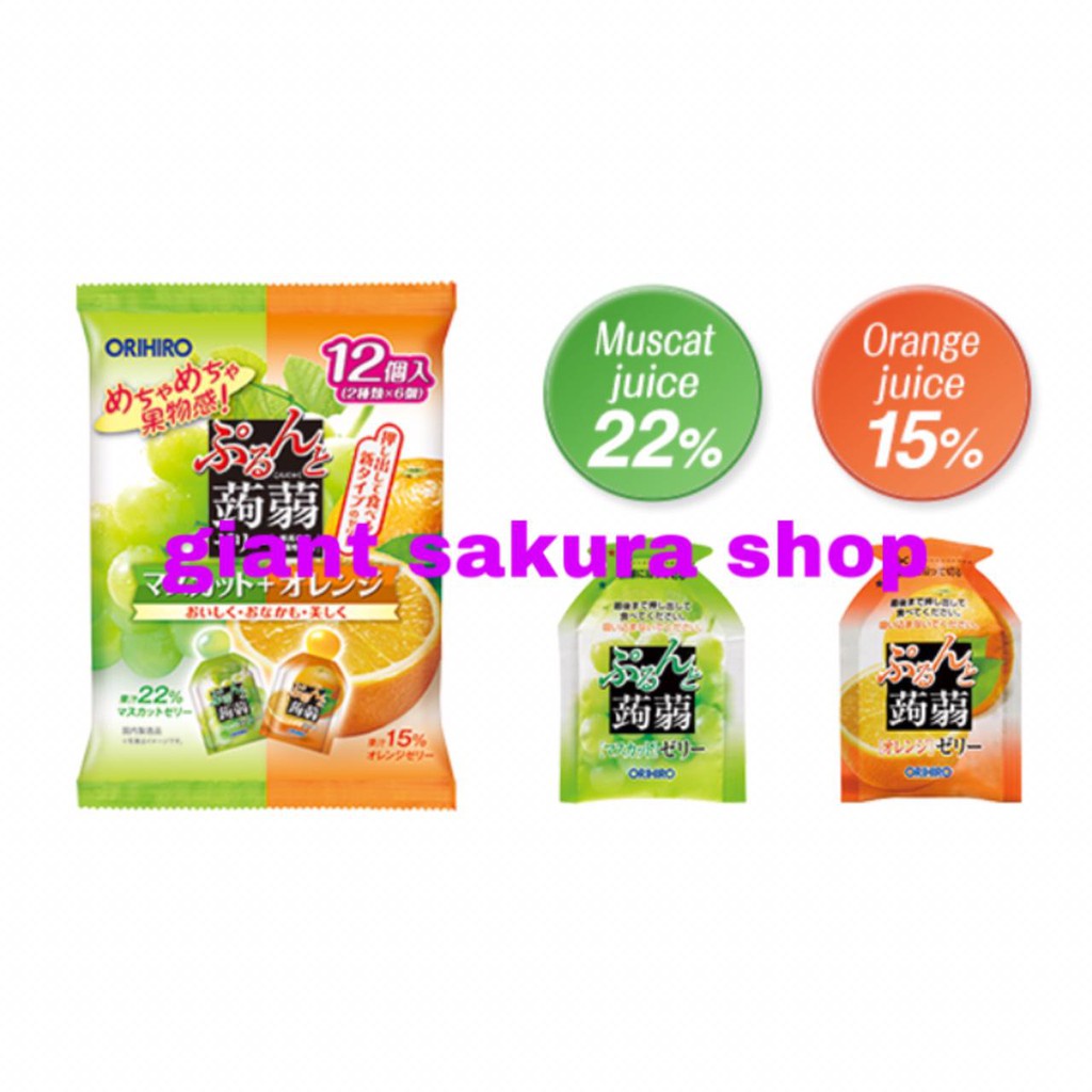 

A Orihiro Muscat & Orange Konjaku Pouched Jelly / Snack Jepang / Jelly Jepang / Camilan Jepang