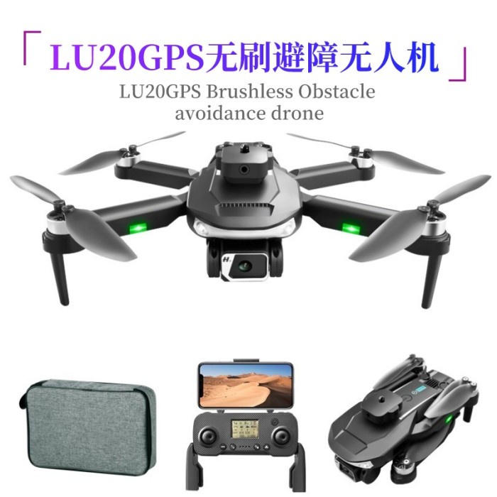 drone brushless gps LU20 PRO 8K anti tabrak optical flow EIS camera