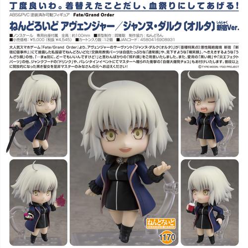 ORIGINAL Rare Nendoroid Avenger Jeanne d'Arc Alter Shinjuku Ver Casual Jalter Fate Grand Order FGO 1