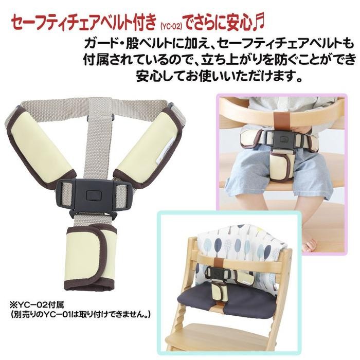 Yamatoya Suku Suku Safety Chair Belt - Sabuk Pengaman Kursi Makan Belt