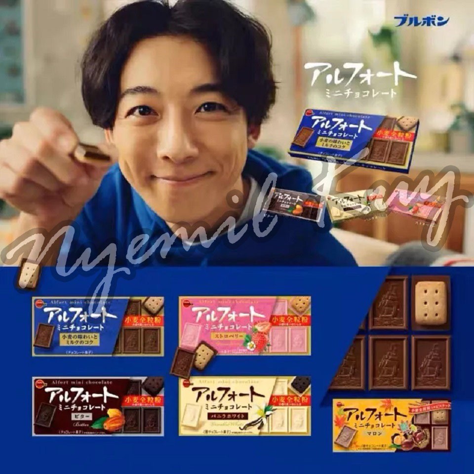 

Bourbon Alfort Mini Chocolate Jepang 55gr - Morinaga Cokelat Khas Jepang - Morinaga DARS Coklat