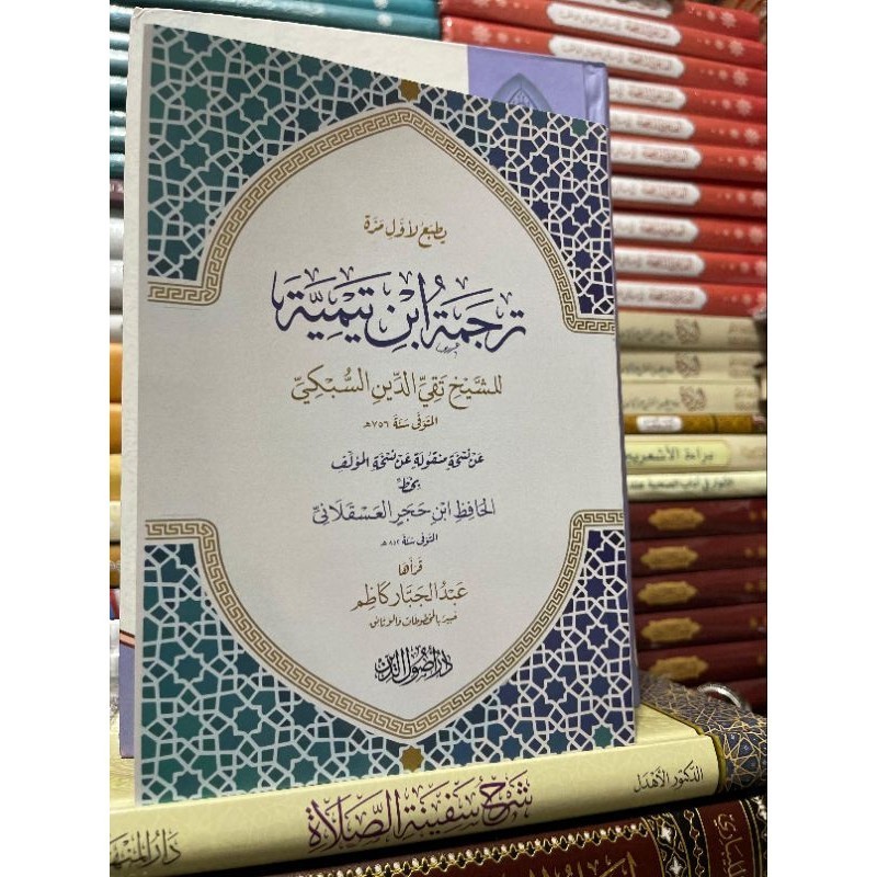 KITABTarjamah Ibnu Taimiyah