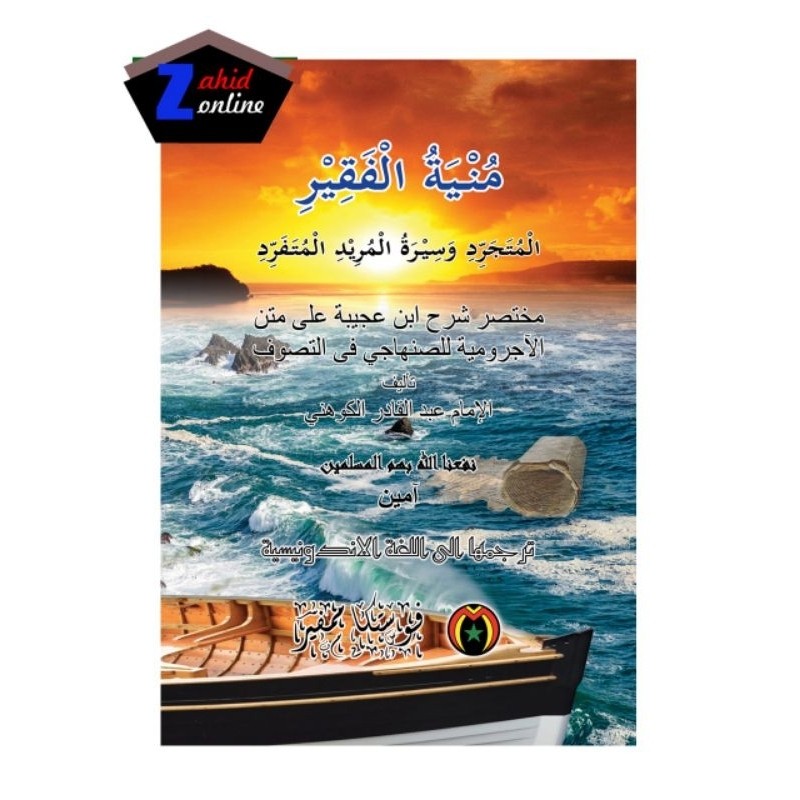 Terjemahan Kitab MUNYATUL FAQIR